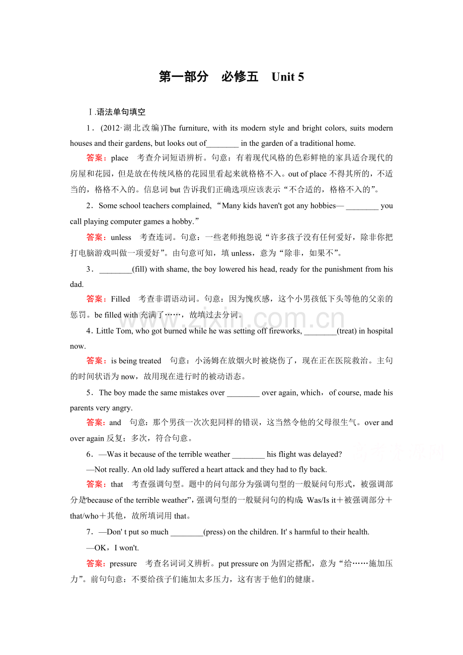 高三英语知识点突破检测题16.doc_第1页
