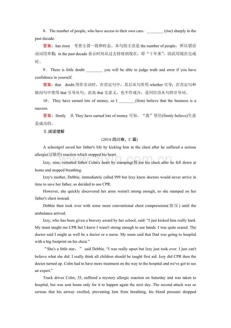 高三英语知识点突破检测题16.doc_第2页