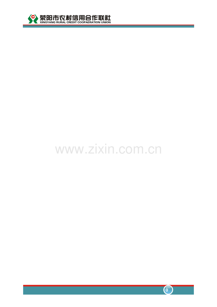 企业文化手册(0724).doc_第1页