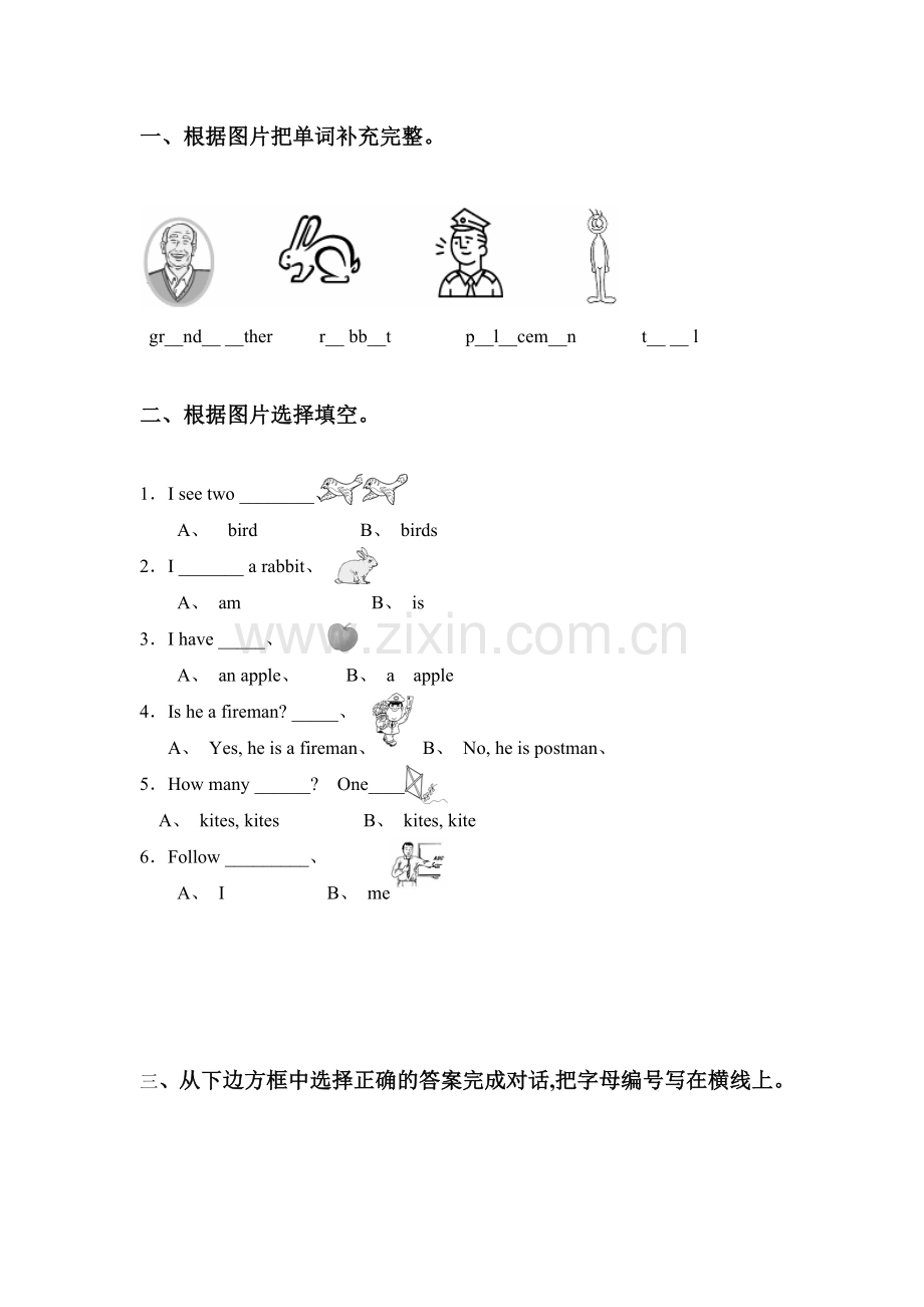 一年级英语下册单元练习题.doc_第2页