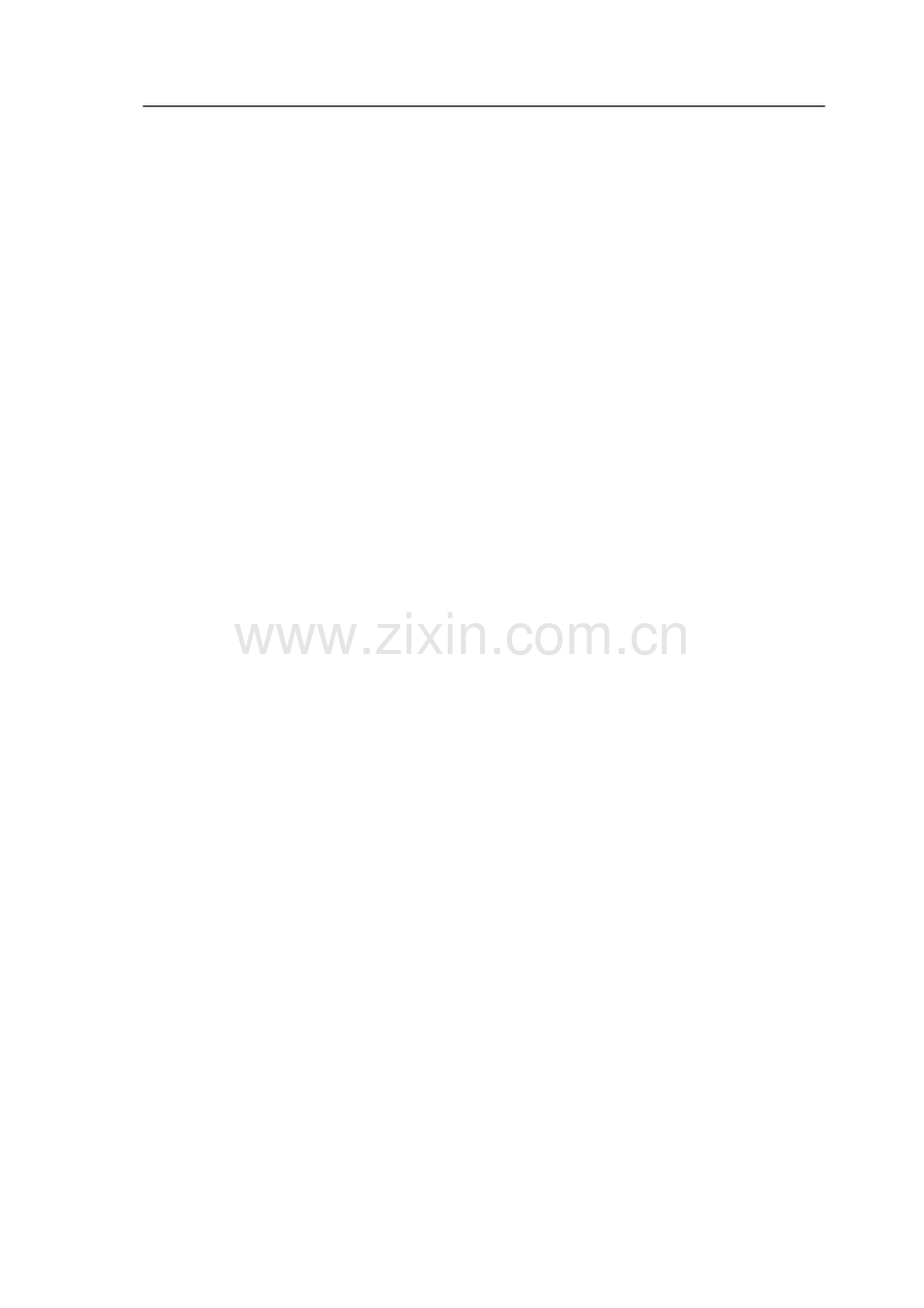 企业计划书电子版.doc_第1页