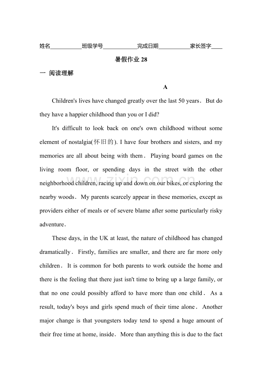 河北省武邑中学2016年高一英语下册暑假作业题7.doc_第1页