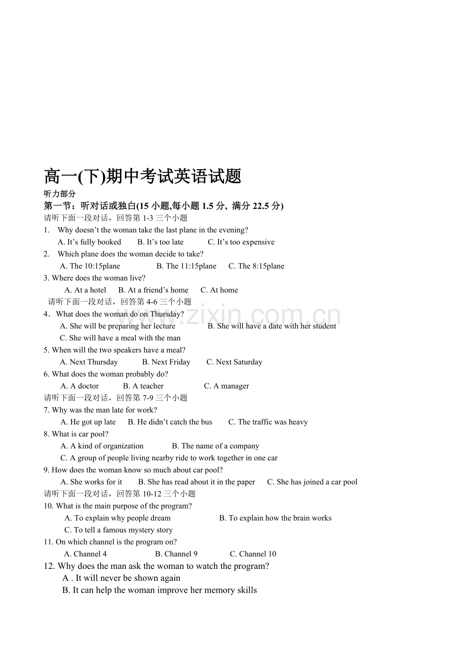 高一上学期期中考试英语试题.doc_第1页