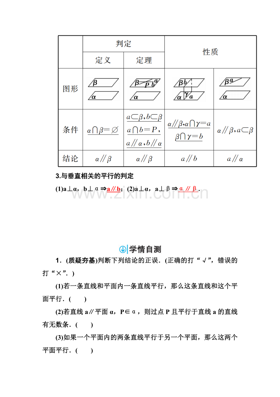 2018届高考理科数学第一轮总复习检测33.doc_第2页