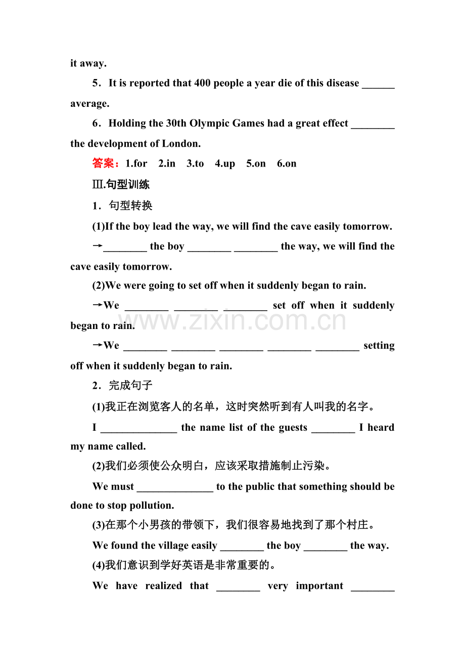 2015届高三英语第一轮夯实基础巩固训练题19.doc_第2页
