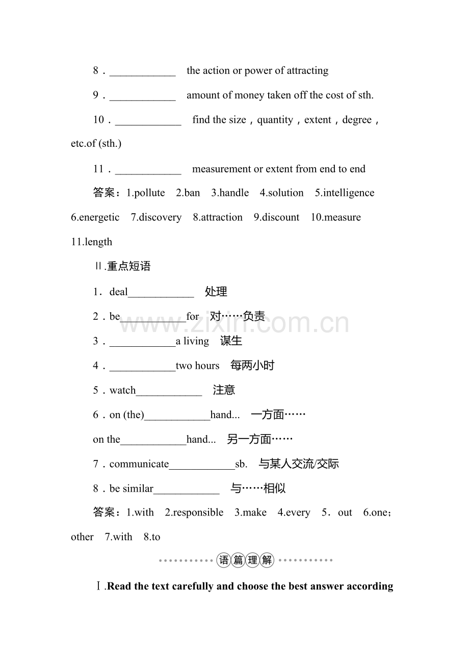 高二英语上学期单元质量评估检测试题15.doc_第2页