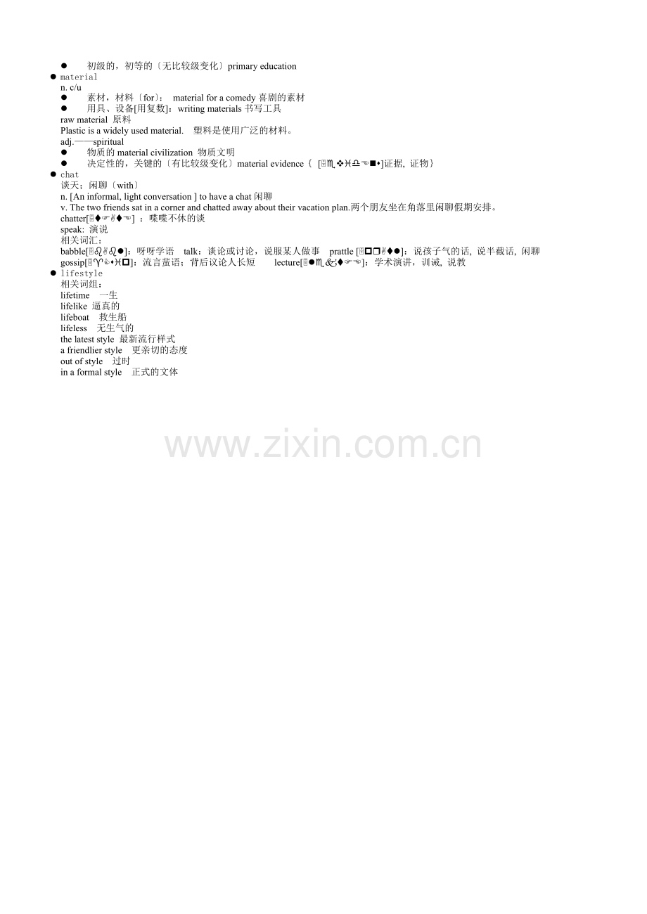 新目标英语九年级上学期unit3单元短语单词详解.doc_第2页