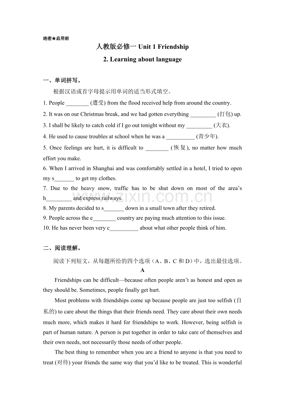 2016-2017学年高一英语上册章节综合练习题29.doc_第1页