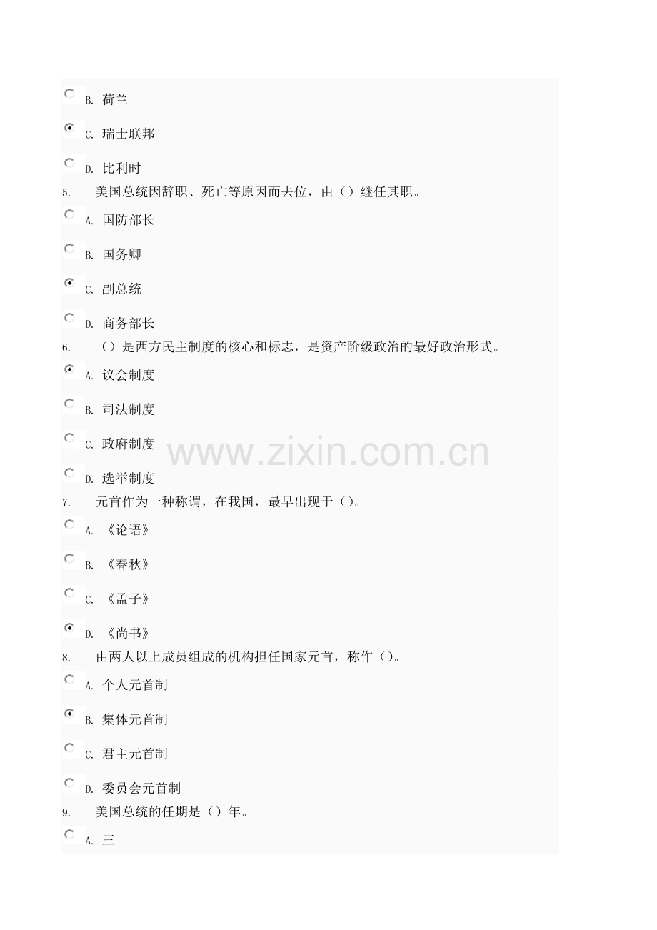 13春西方行政制度形考作业3--0001.doc_第2页