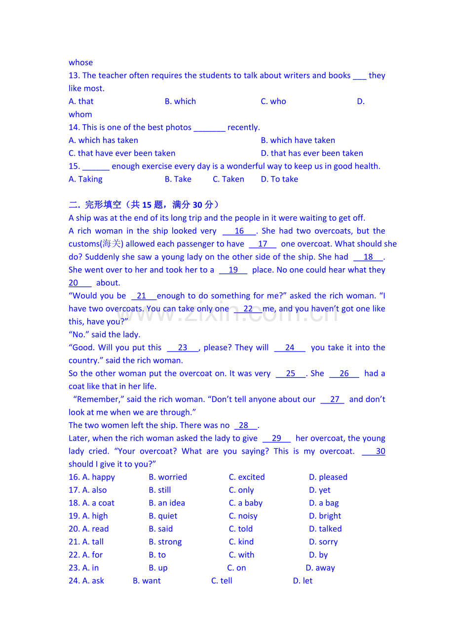 高一英语下册第一次月考试题14.doc_第2页