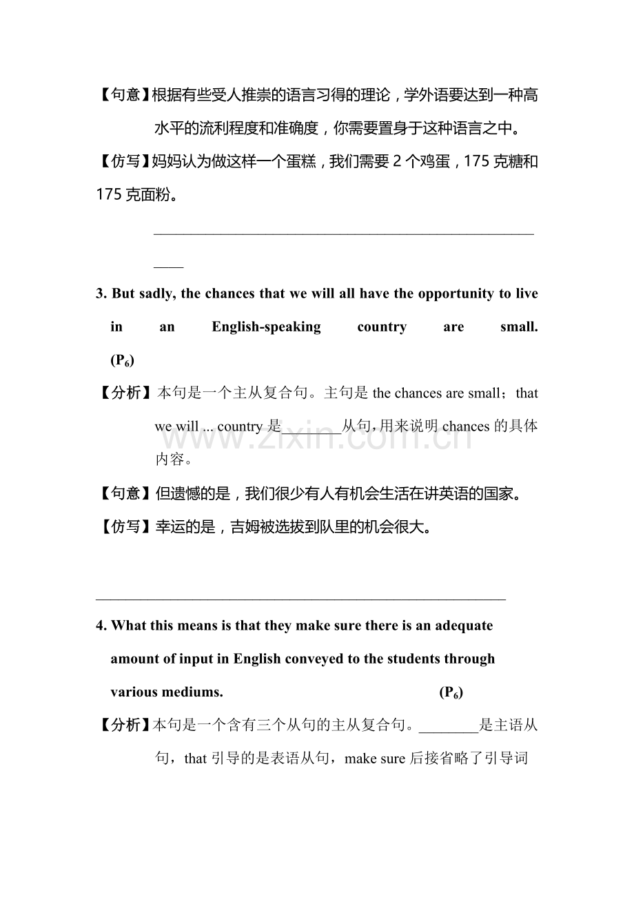 2016-2017学年高二英语选修7同步讲练习题5.doc_第2页