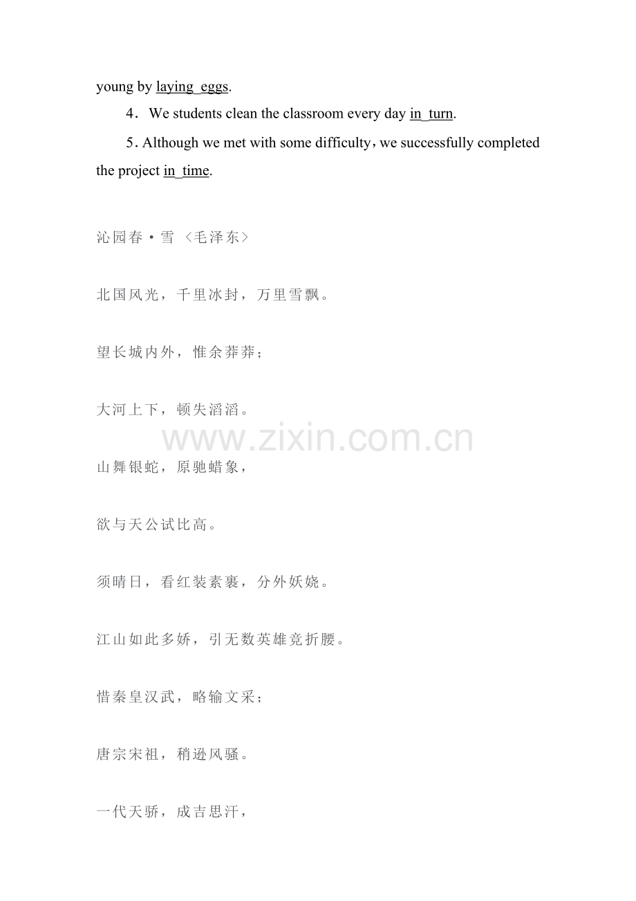 2017-2018学年高一英语下学期单元知识点课后检测20.doc_第2页