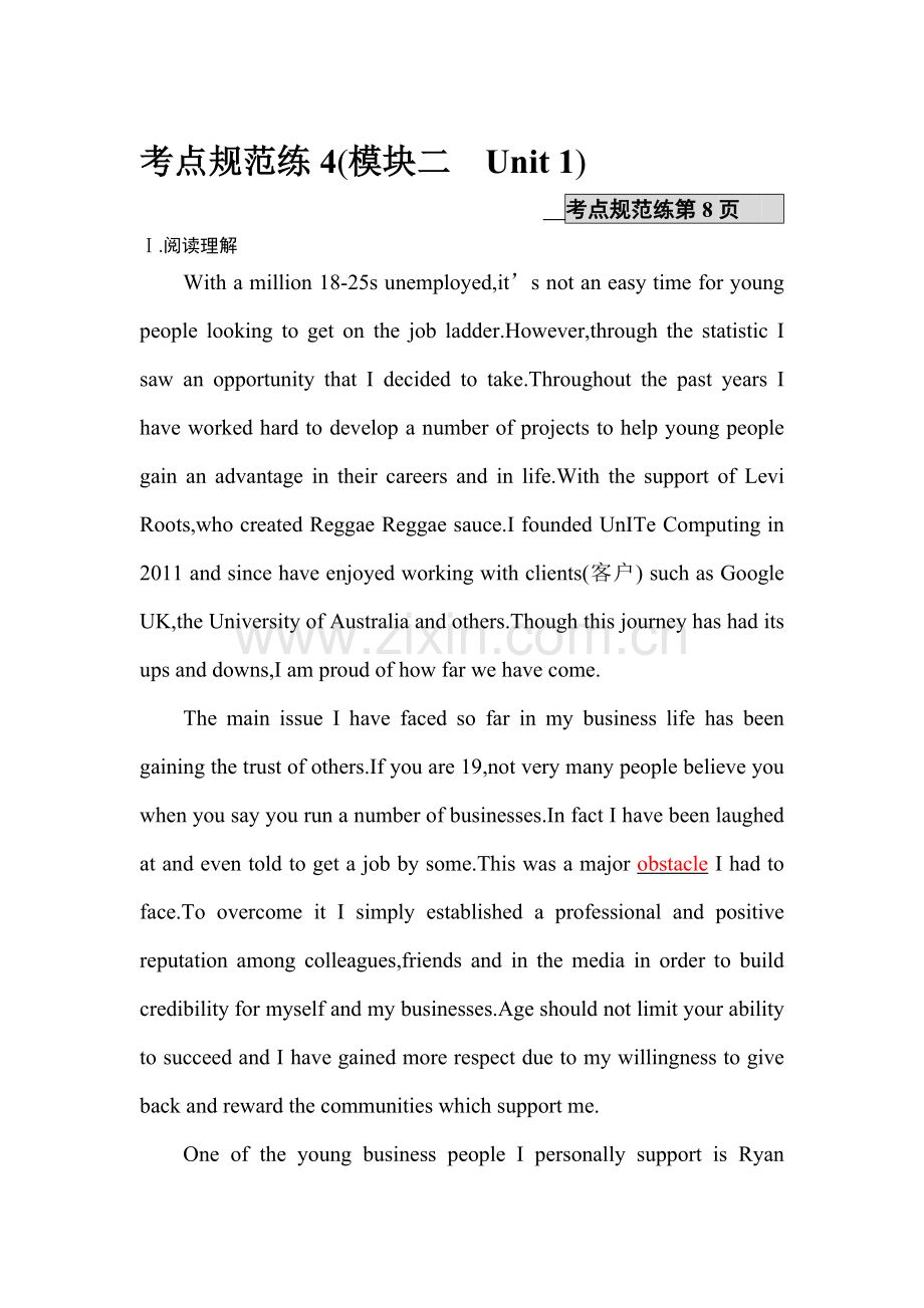 2017届高考英语第一轮复习考点规范练习题12.doc_第1页