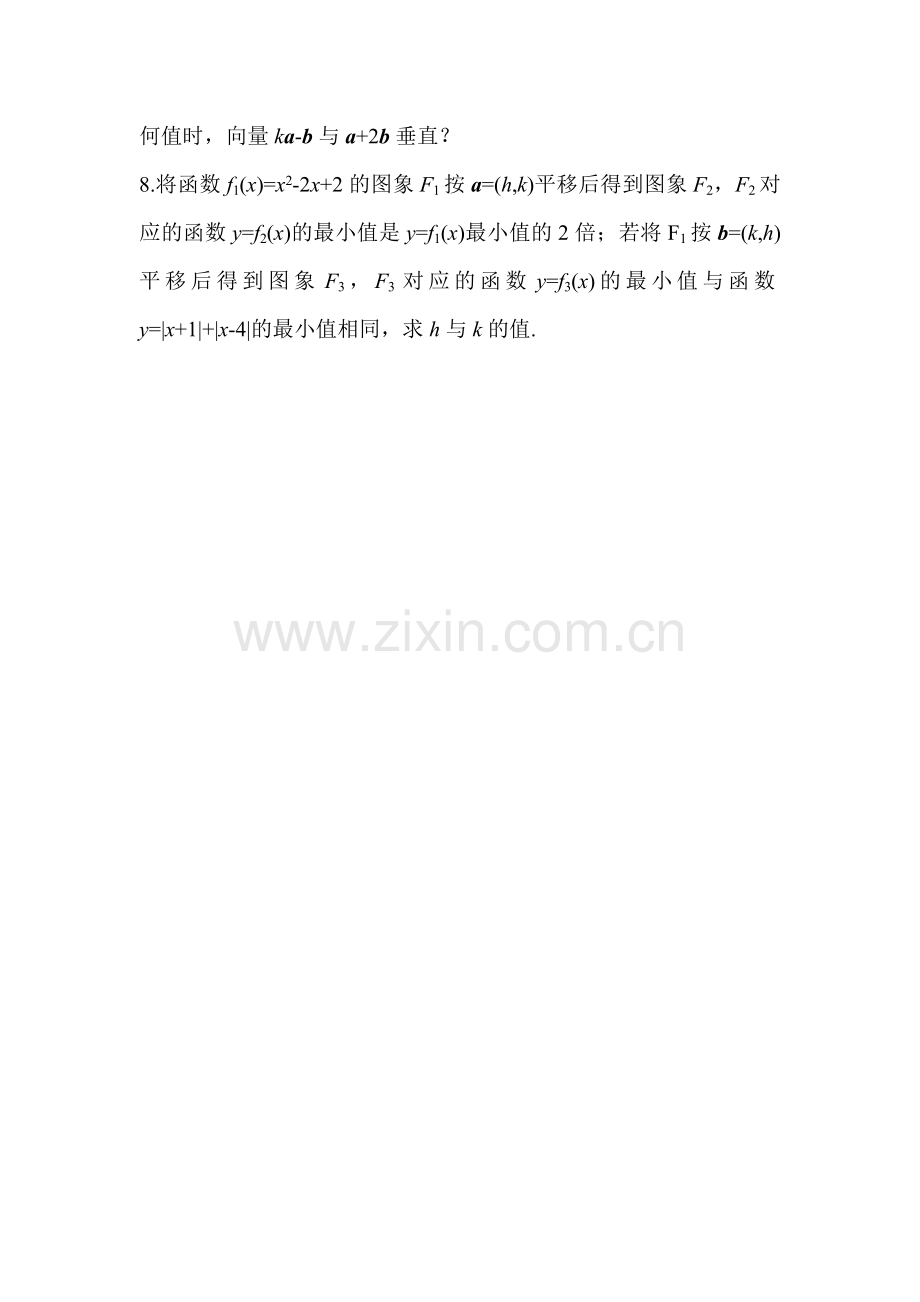 高二数学上册学业水平测试训练题16.doc_第2页