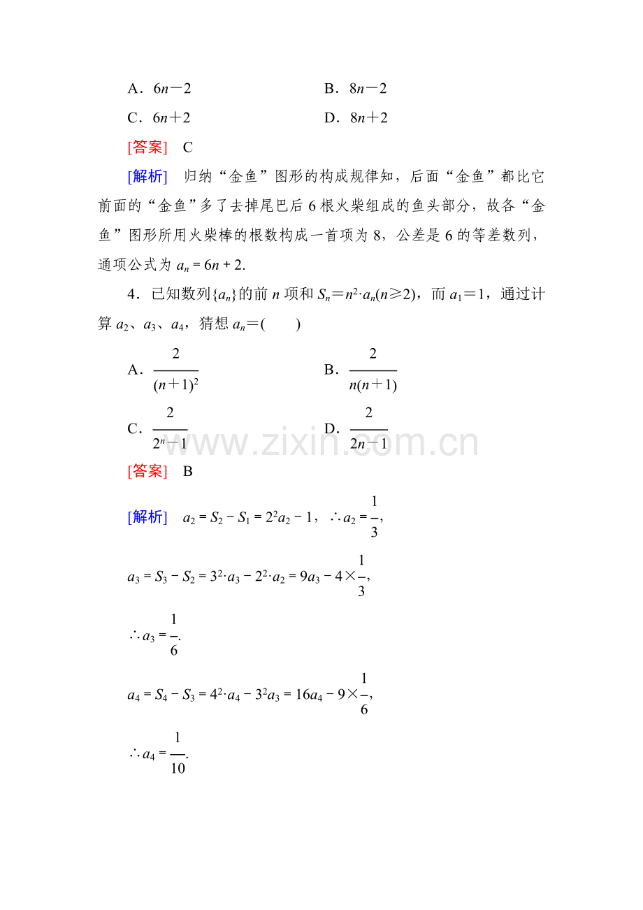 2016-2017学年高二数学下学期综合素质检测试题16.doc_第2页