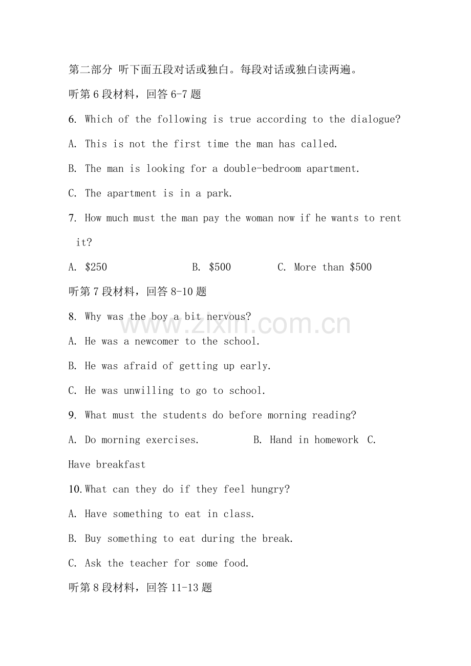 高二英语上册期中联考试题.doc_第2页
