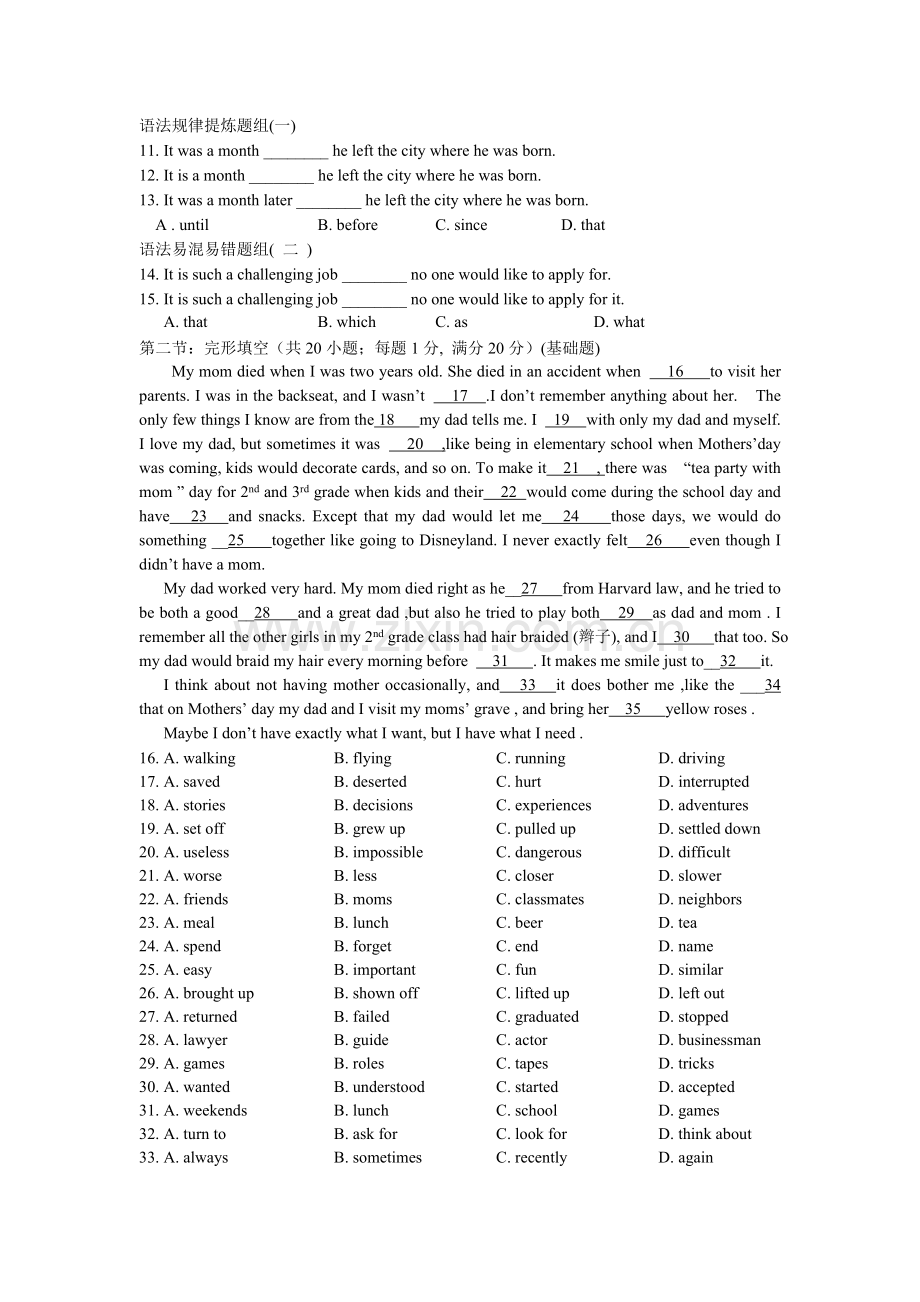 天津市静海县2015-2016学年高二英语下册开学考试题.doc_第2页