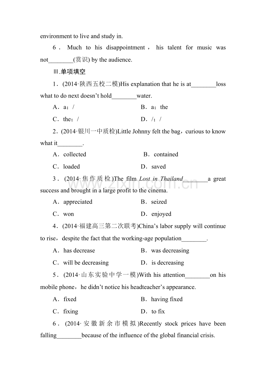 高三英语课时复习调研考试题19.doc_第2页