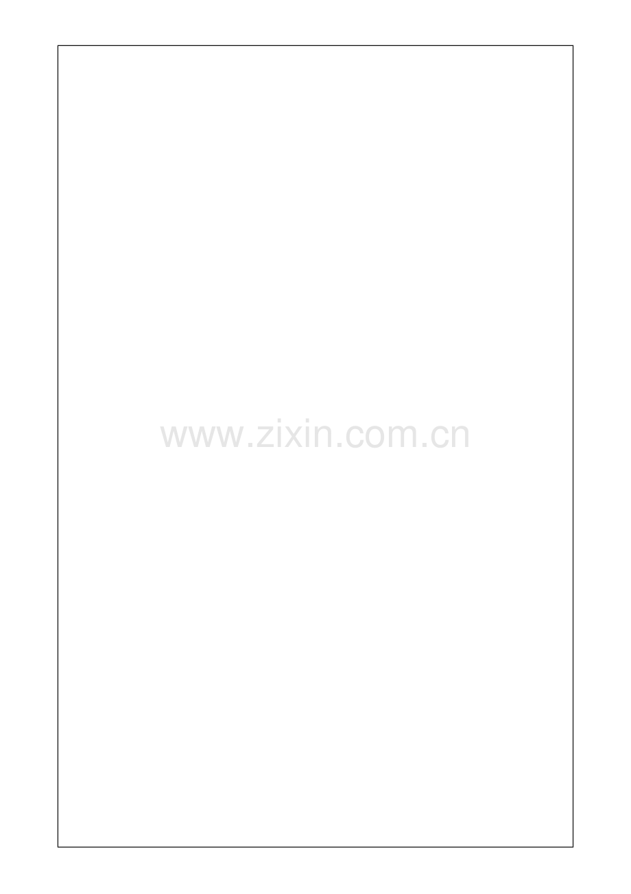 职工奖惩管理规定.doc_第1页