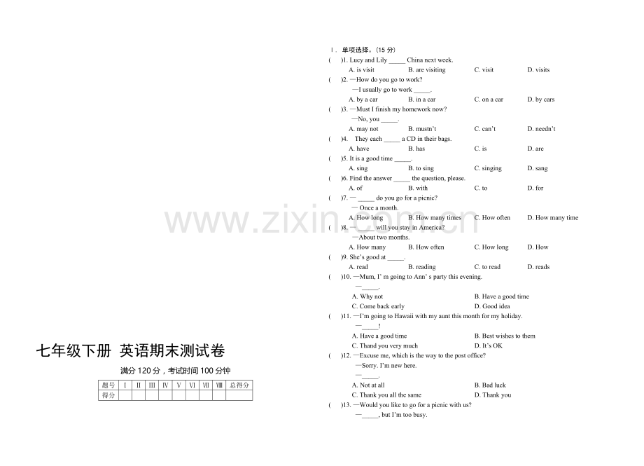 仁爱英语七年级下学期期末考试卷.doc_第1页