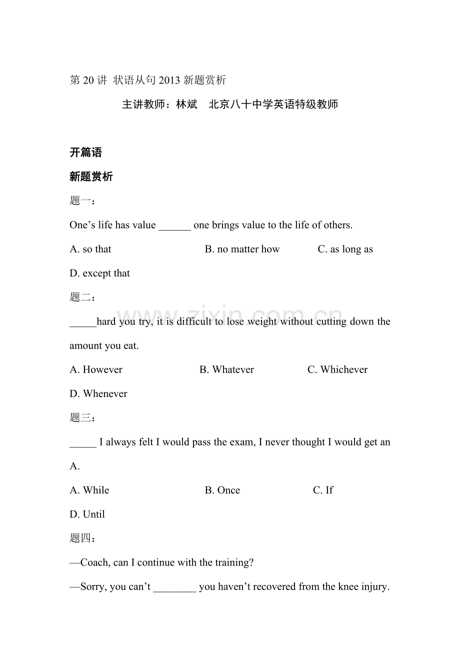 2015届高考英语语法专项课后训练题40.doc_第1页