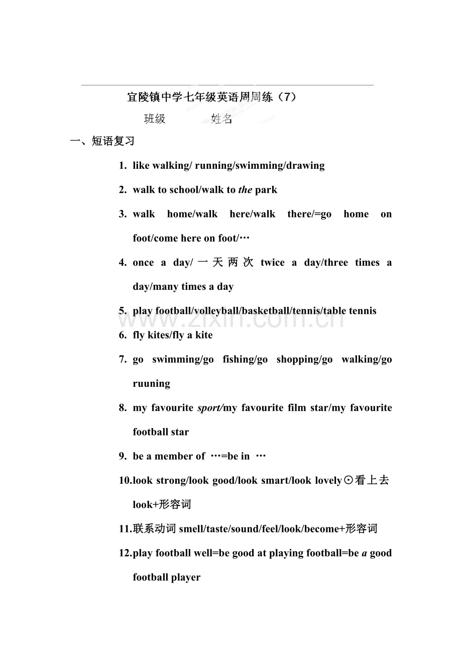 七年级英语上册周练测试题5.doc_第1页