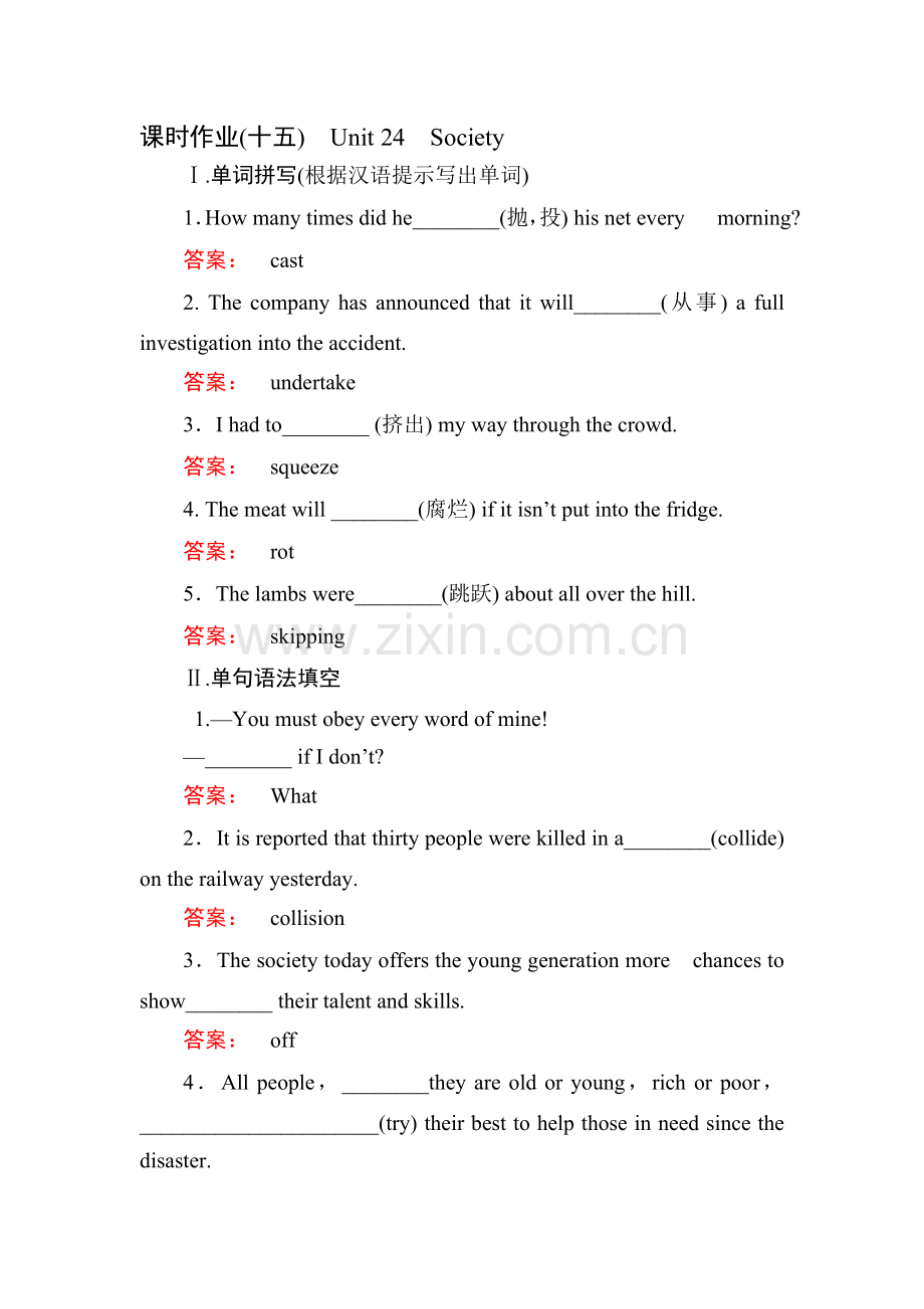 2016-2017学年高二英语下册课时作业题31.doc_第1页