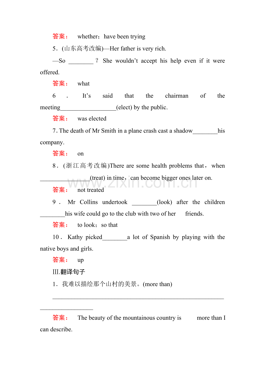 2016-2017学年高二英语下册课时作业题31.doc_第2页