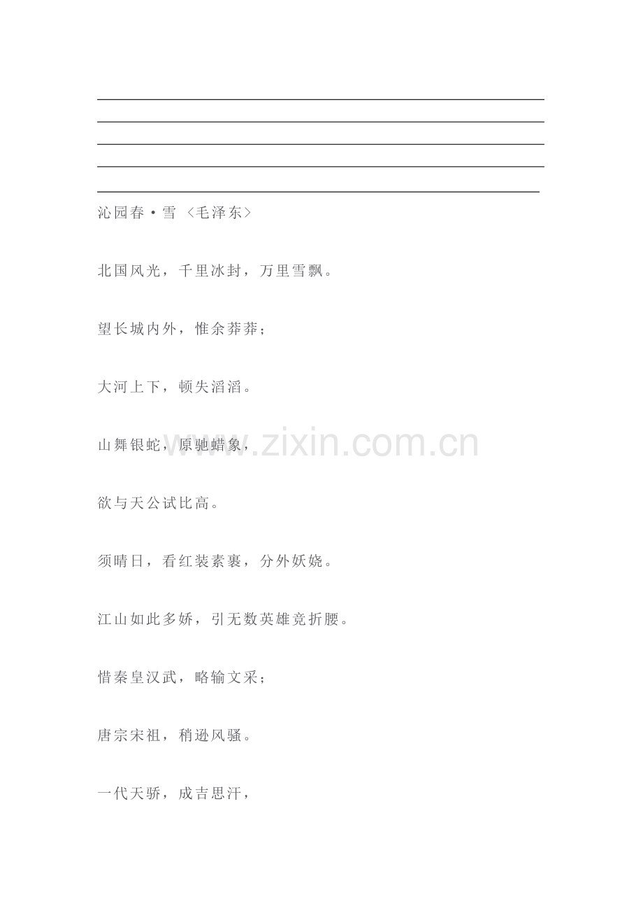 高考英语重庆试题.doc_第2页