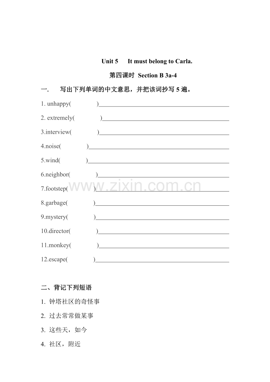 2016届九年级英语下册单元考点检测试卷8.doc_第1页