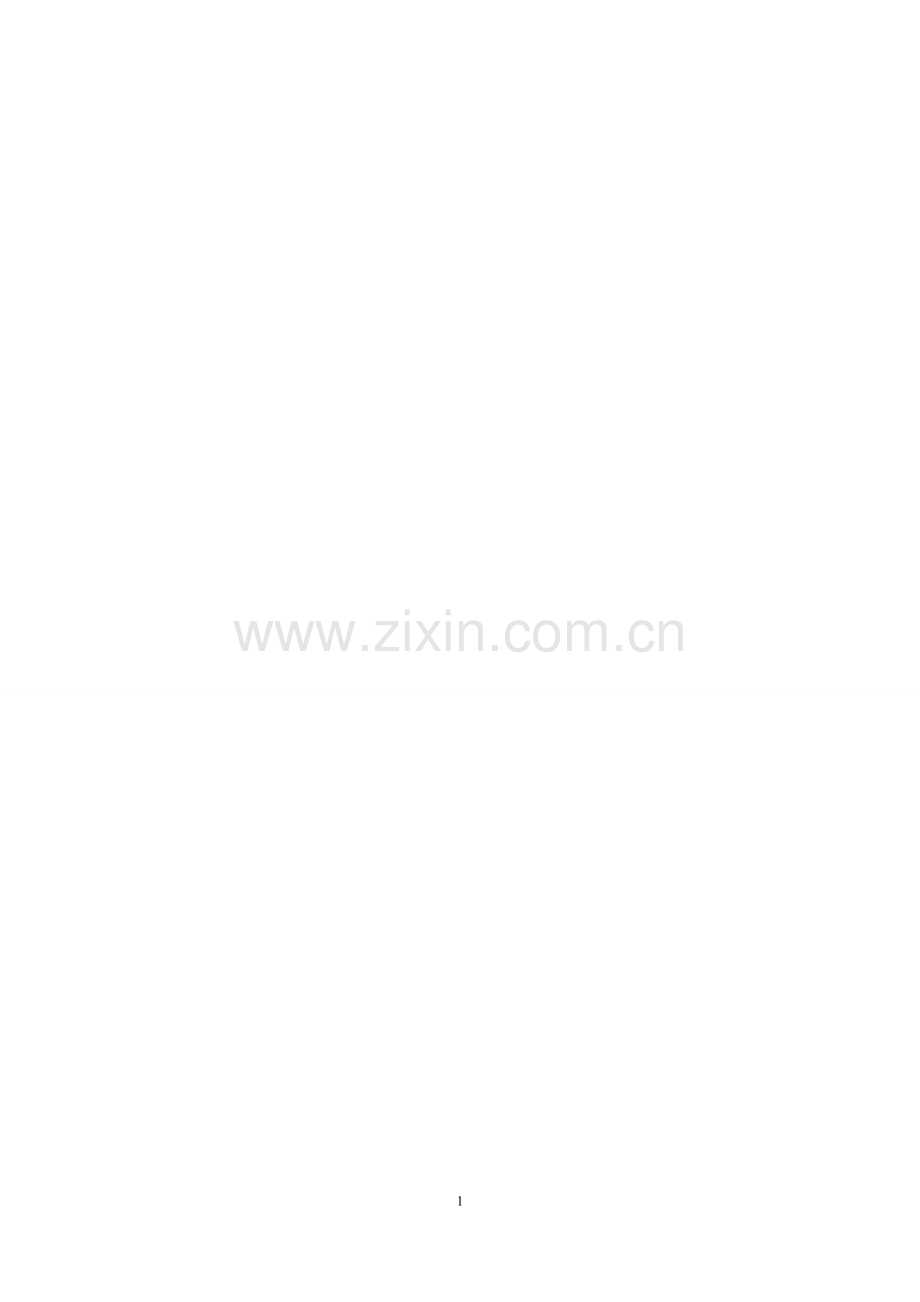 中国邮政储蓄银行尽职检查管理办法实施细则[1]1.doc_第1页