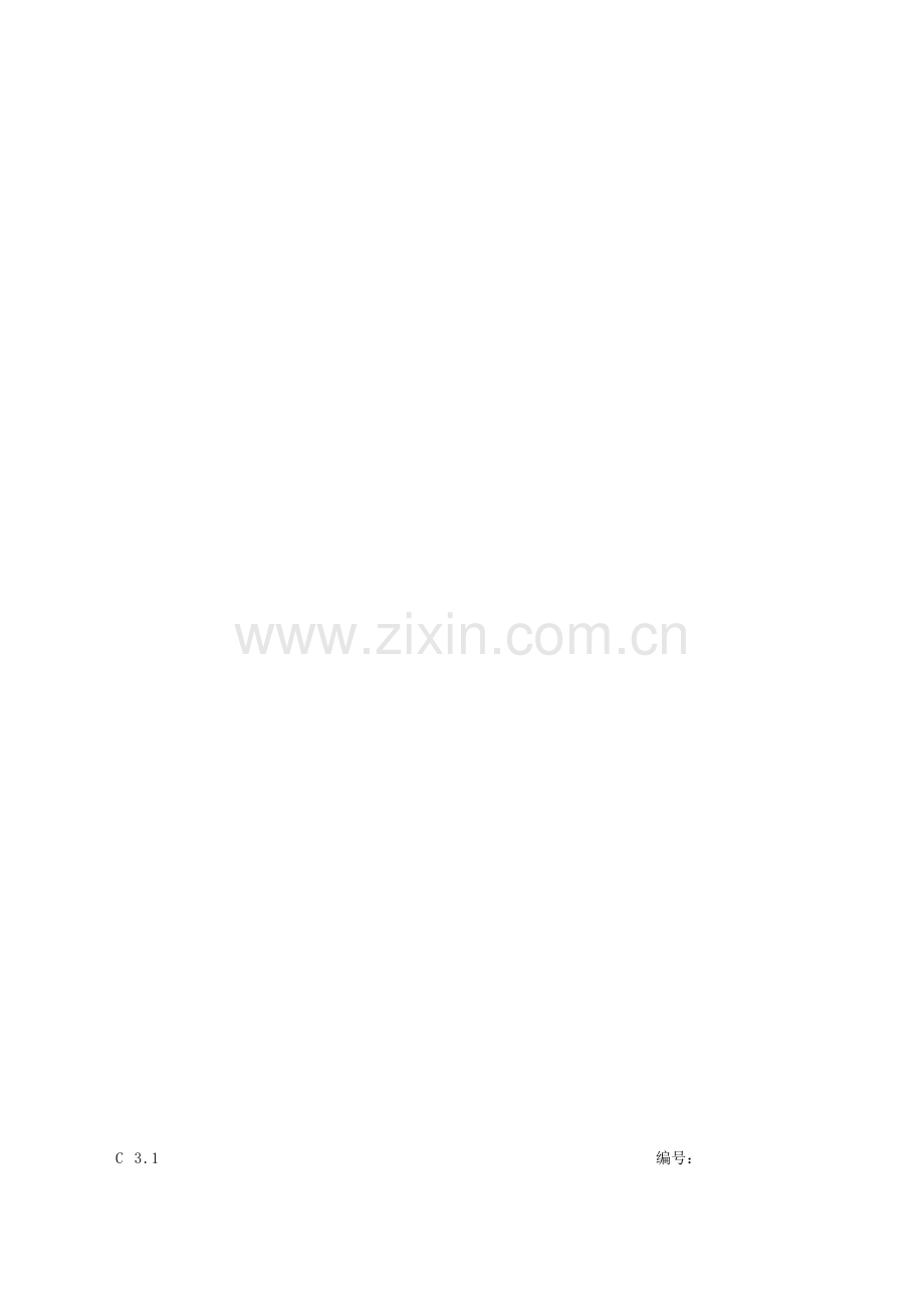 4-单位工程施工竣工报告.doc_第1页