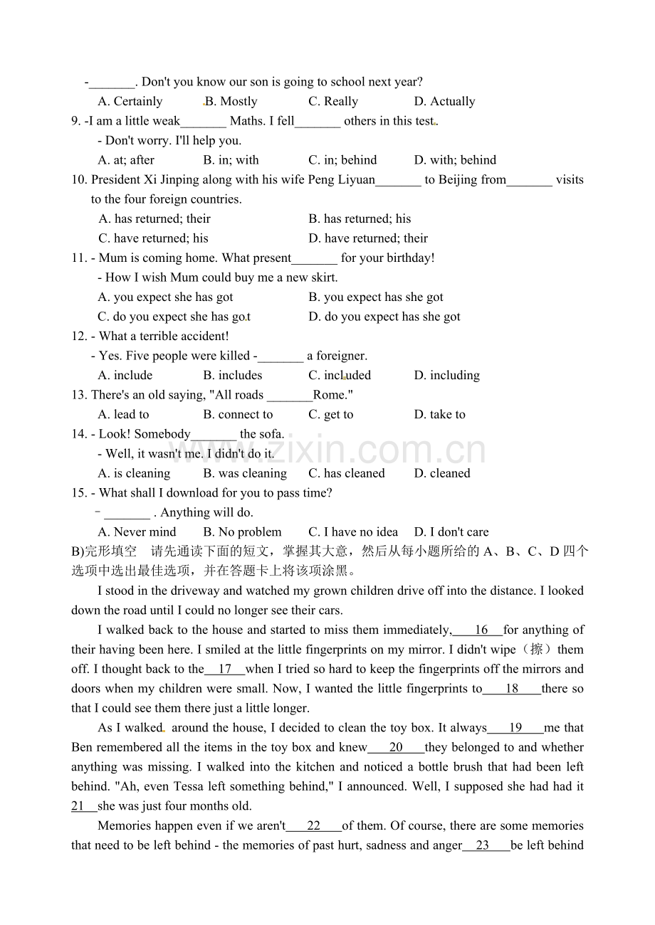 2013届苏州高新区高初中毕业暨升学考试模拟试卷.doc_第2页