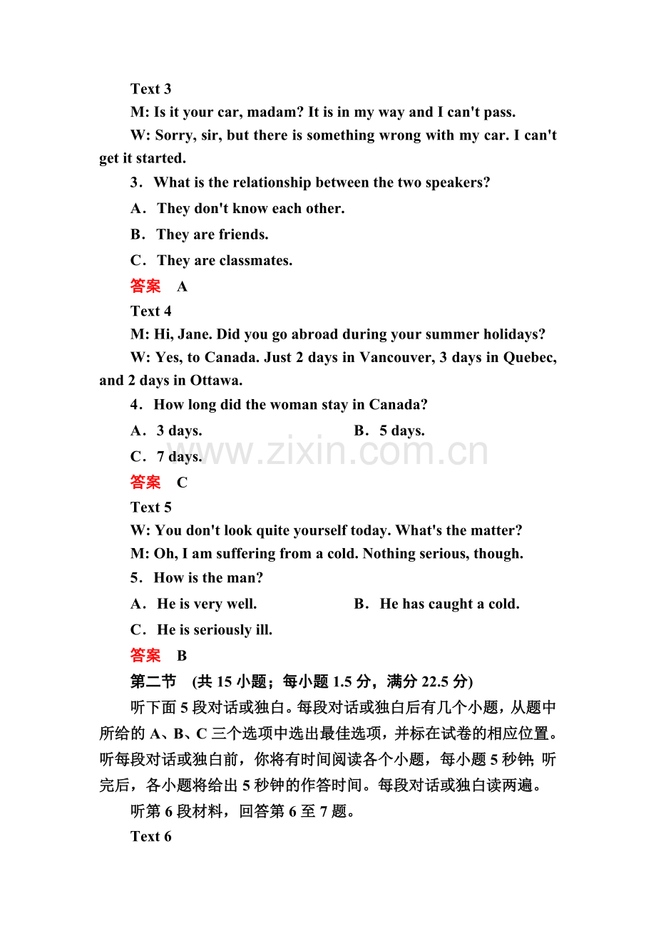 高三英语知识点复习课后提能演练33.doc_第2页