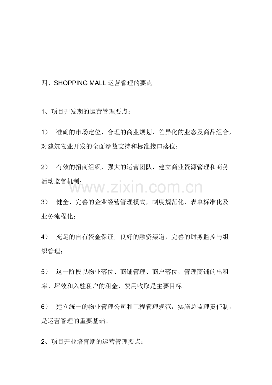 MLL的概念解析.doc_第1页