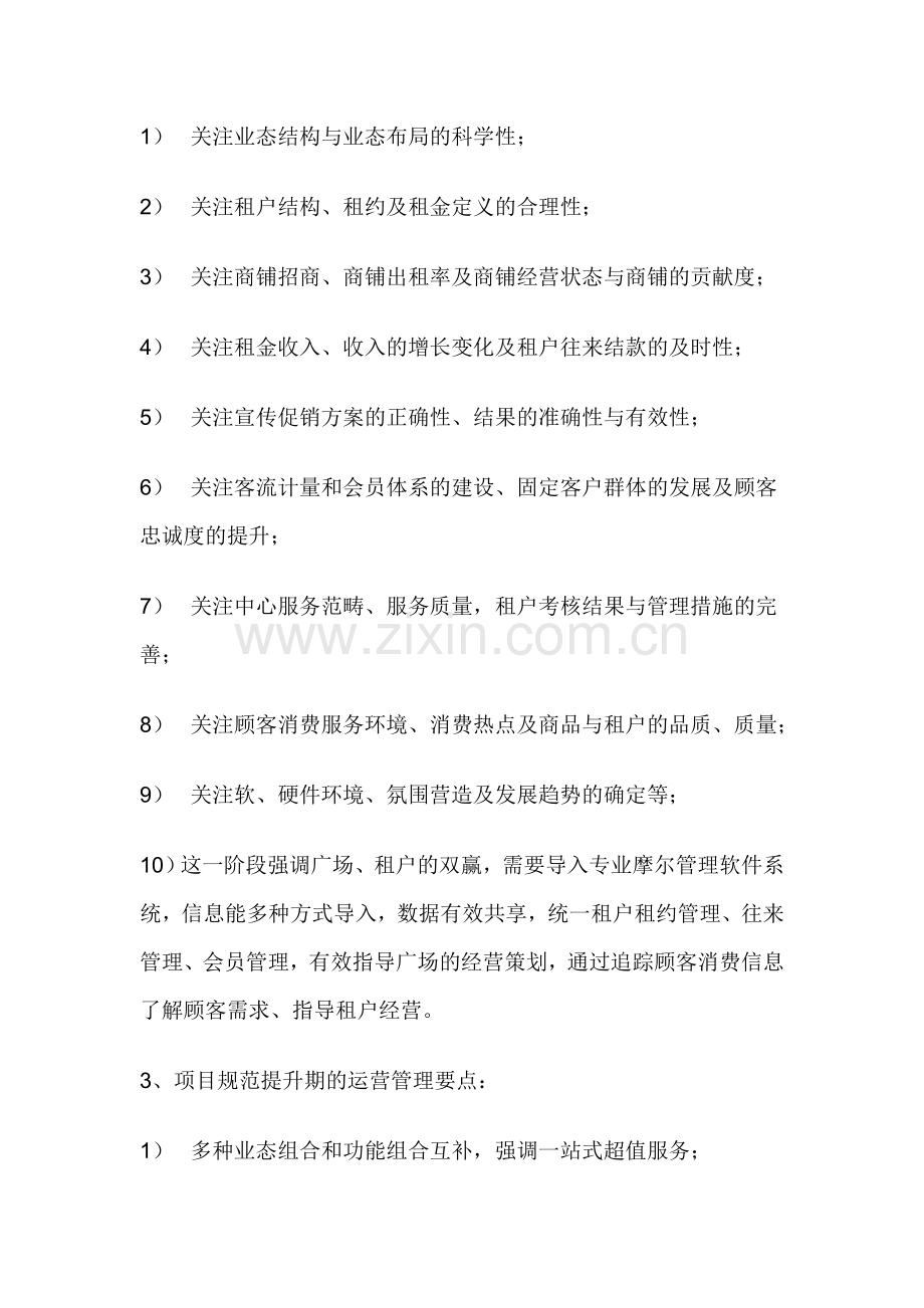 MLL的概念解析.doc_第2页