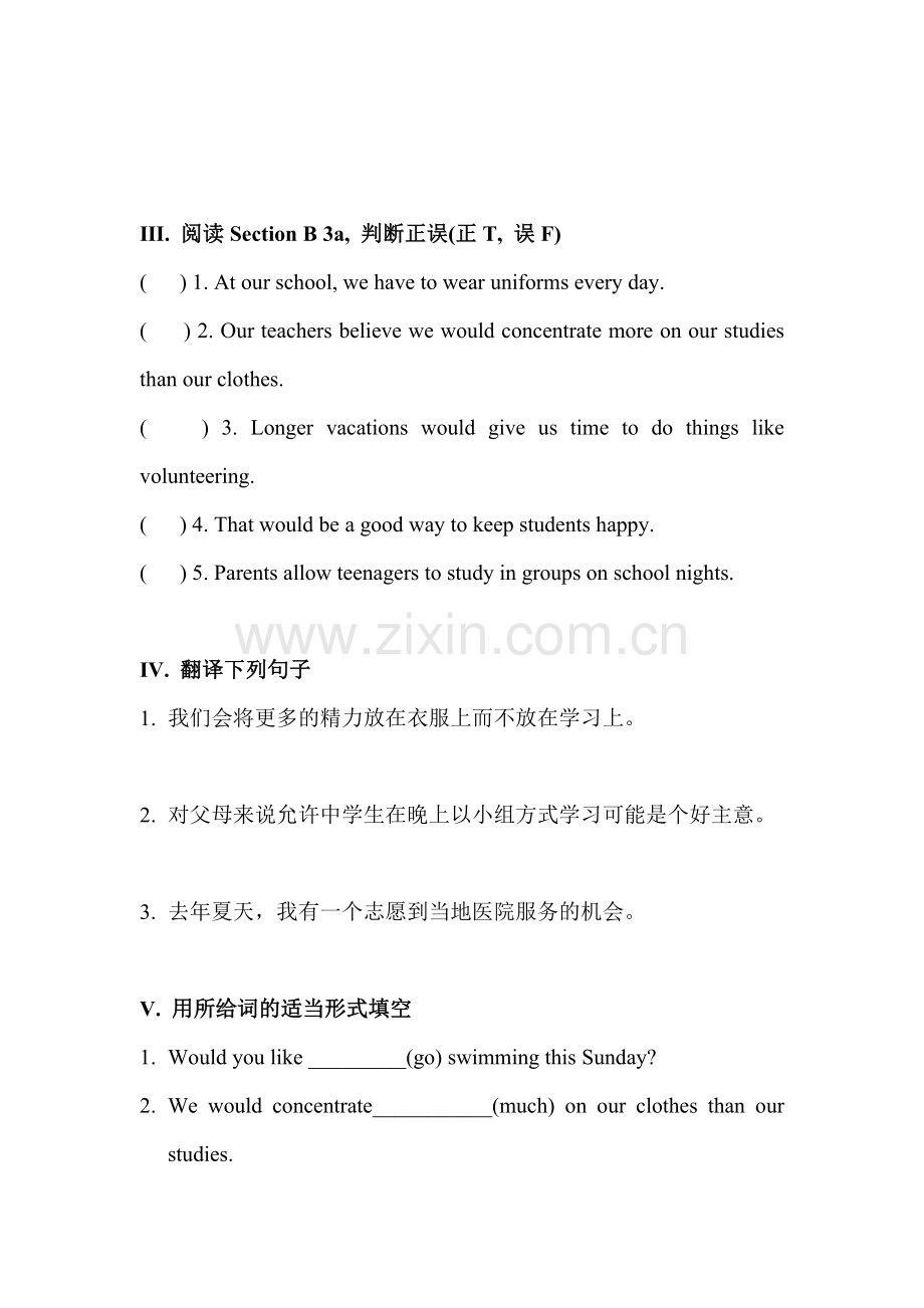 Teenagers-should-be-allowed-to-choose-their-own-clothes检测题4.doc_第2页