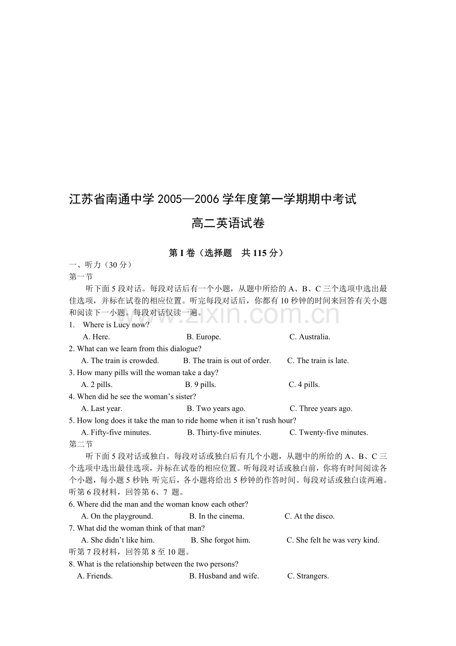 高二第一学期期中考试英语试卷.doc_第1页
