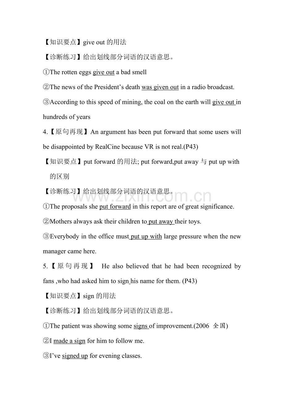 高二英语单元知识点导学案复习题23.doc_第2页