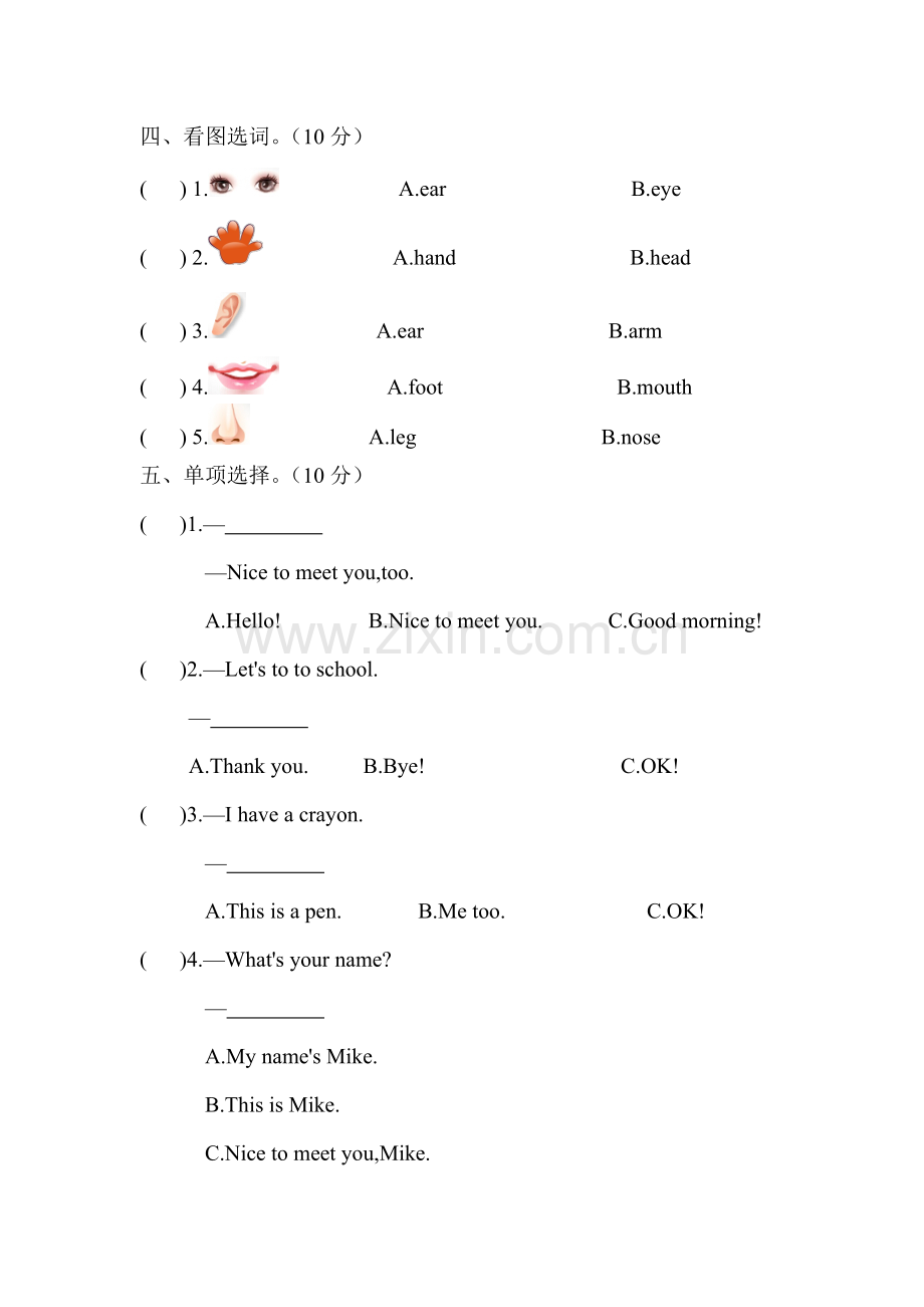 Look-at-me同步练习9.doc_第2页