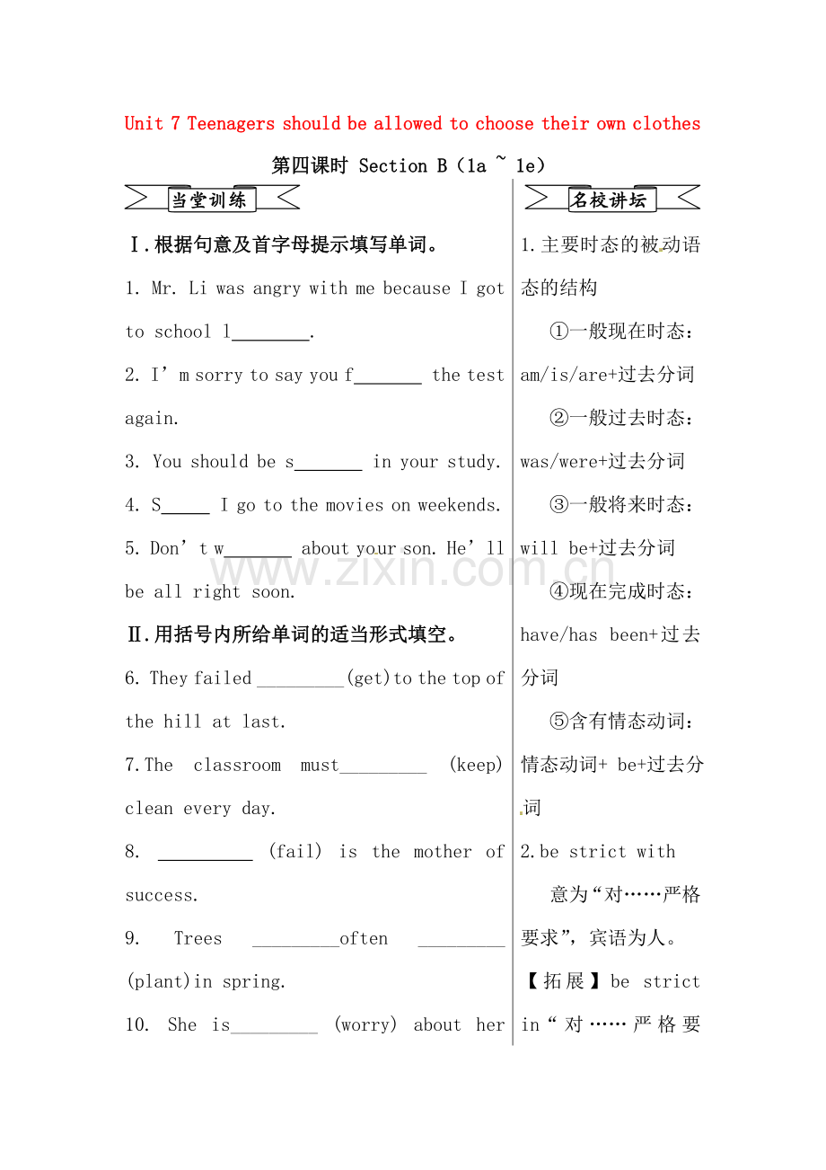 2016届九年级英语下册课时同步训练题5.doc_第1页
