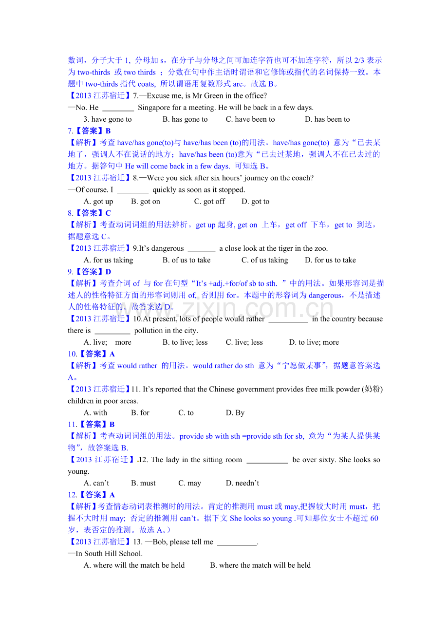 2013江苏宿迁中考英语试题解析版.doc_第2页