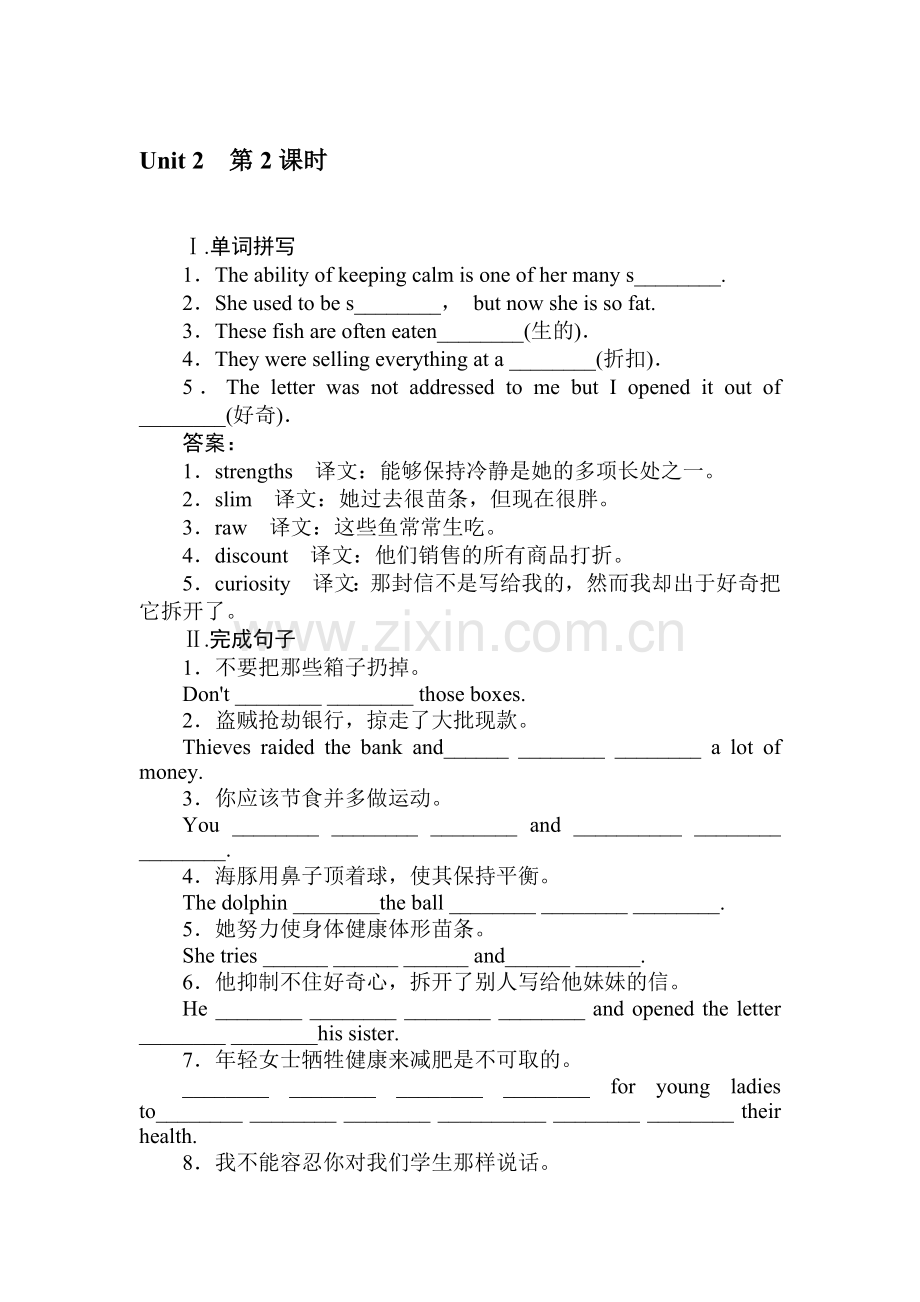 高一英语下学期单元同步检测7.doc_第1页