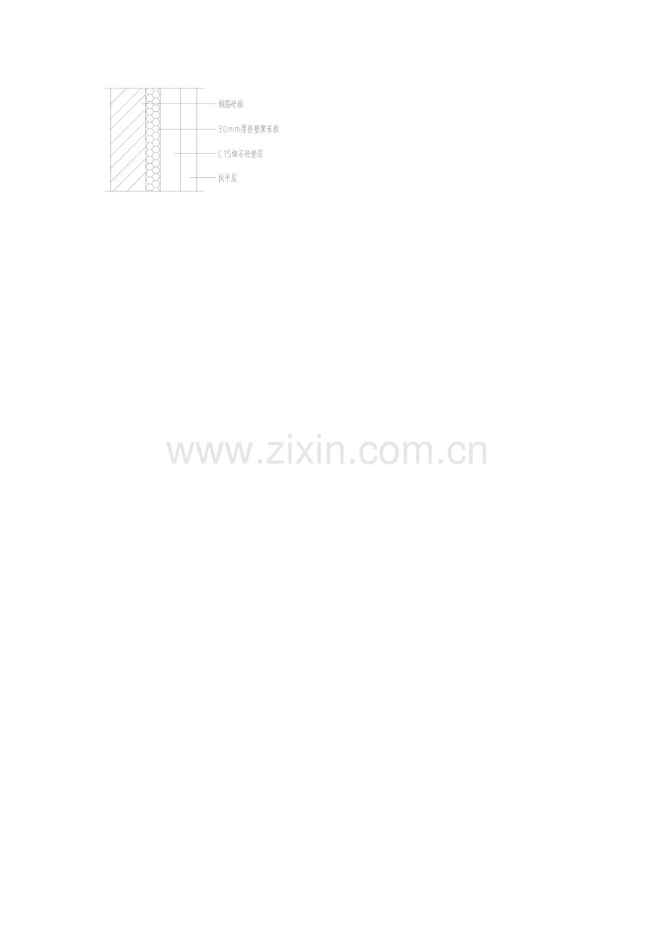 地面节能隐蔽工程施工质量验收记录.doc_第2页