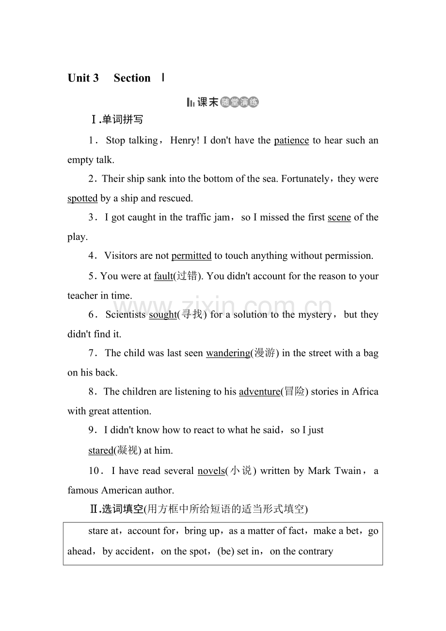 2017-2018学年高一英语下学期单元知识点课后检测14.doc_第1页