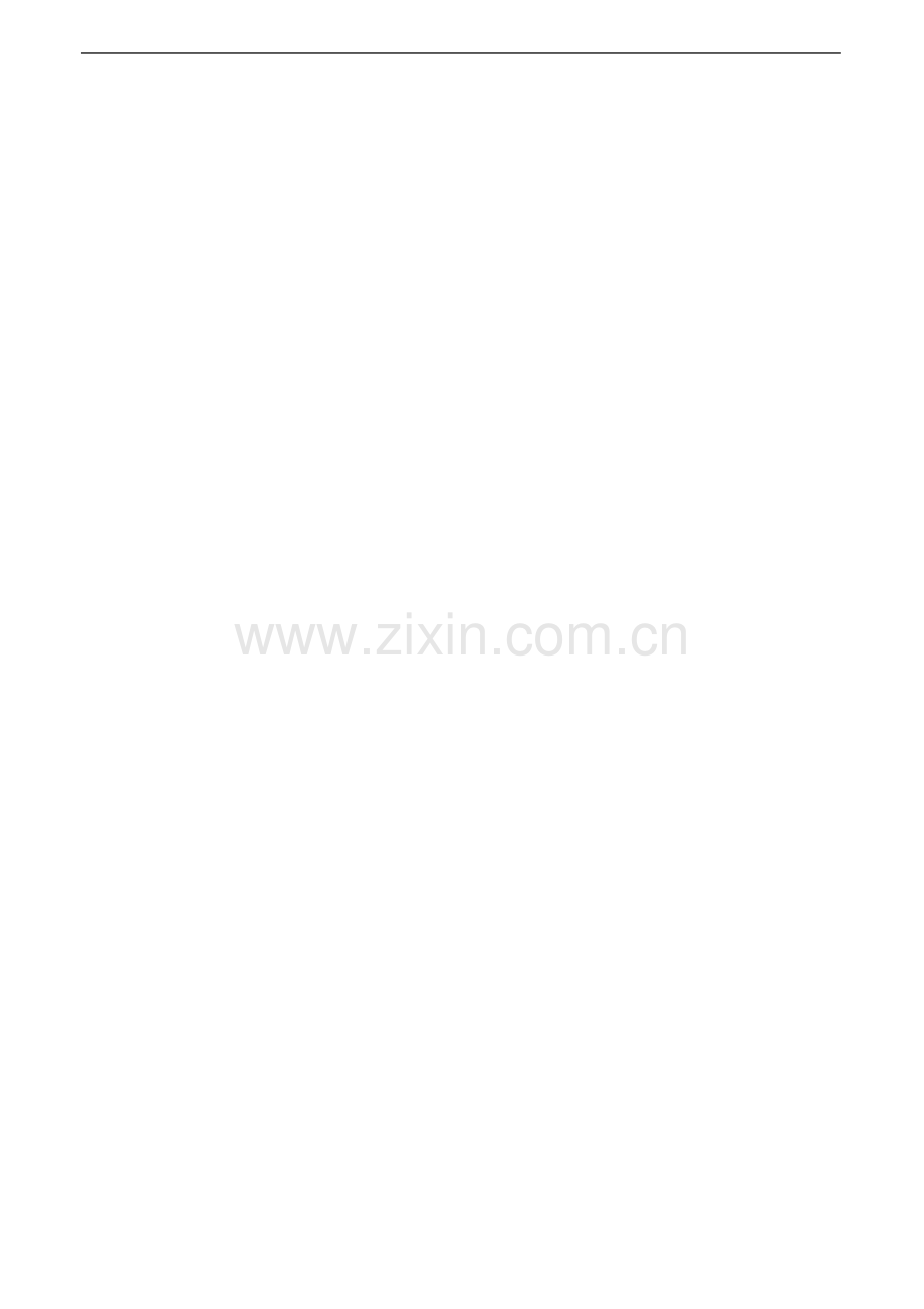 企业年金服务指南.doc_第1页