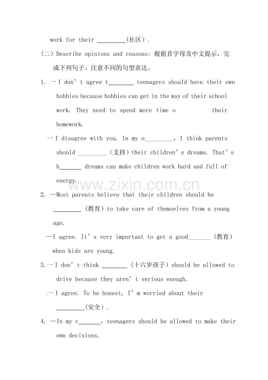 2016届九年级英语下册单元检测题1.doc_第2页