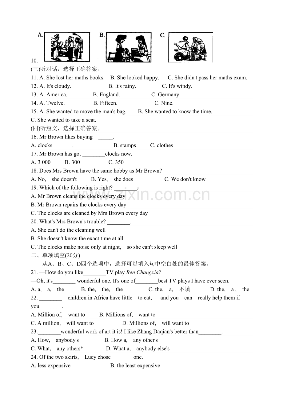 山东省烟台市中考英语试题[www.3edu.net].doc_第2页