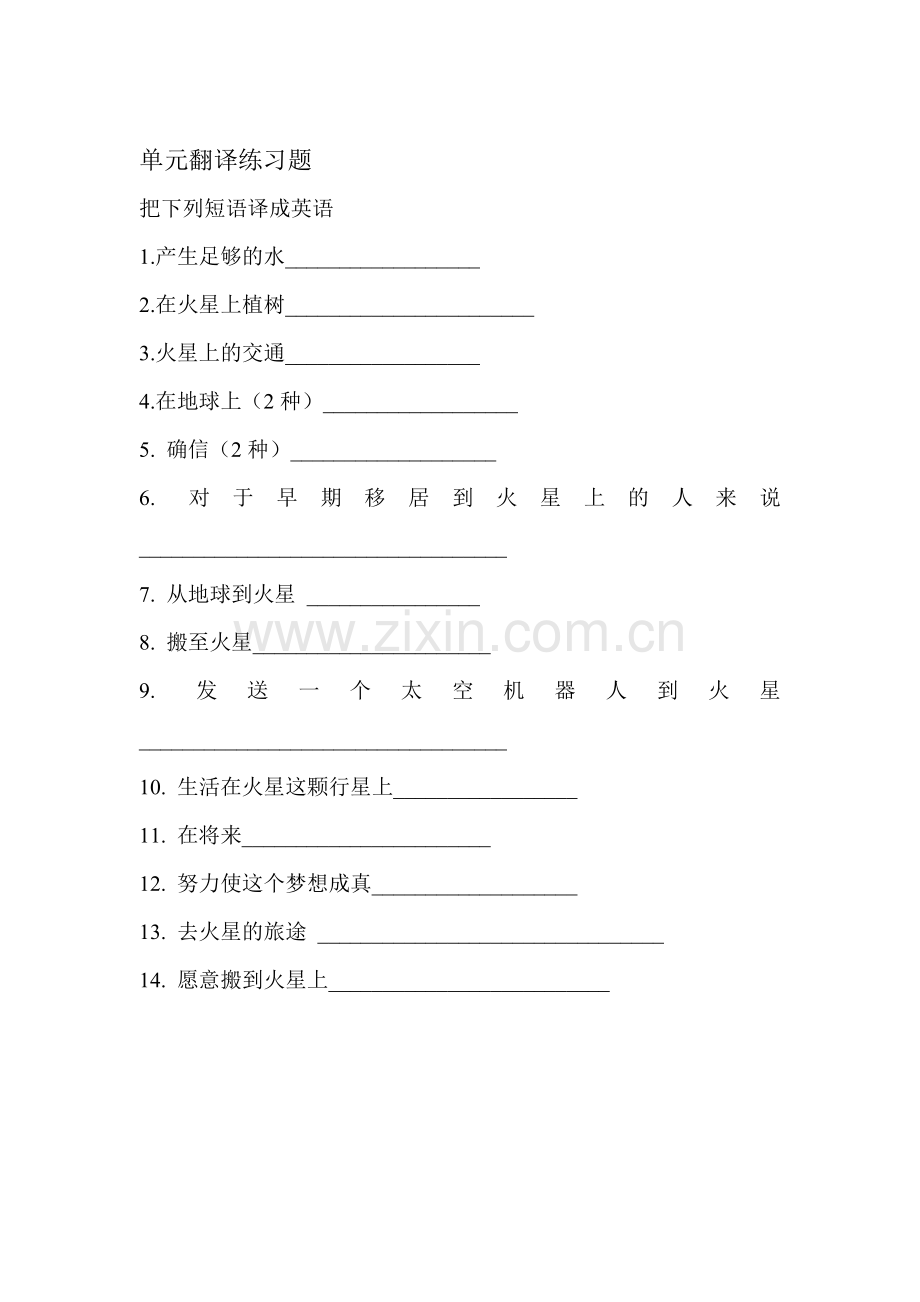 三年级英语上册单元质量检测试题14.doc_第1页