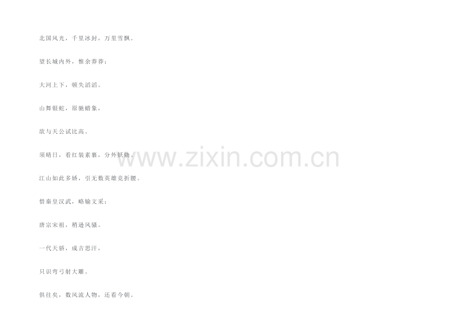 基因突变和基因重组(1).doc_第2页